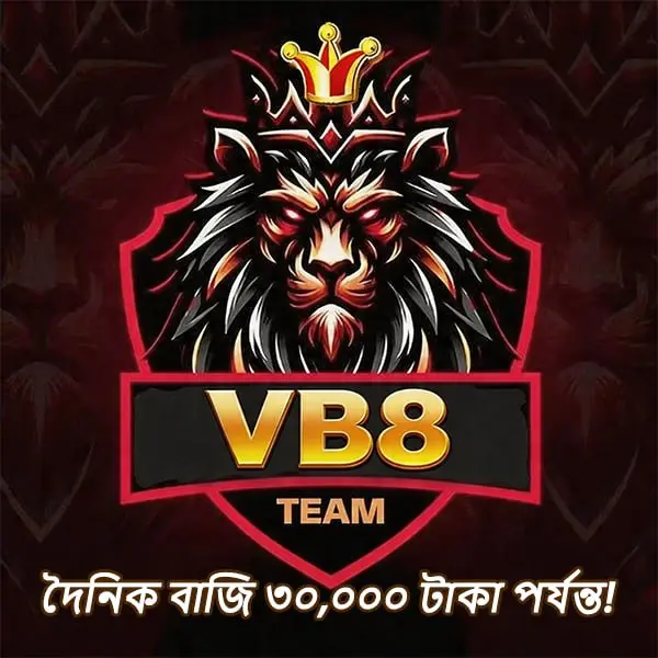 vb8 লগইন